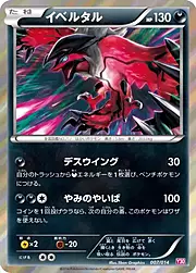 Yveltal