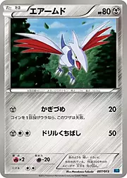 Skarmory