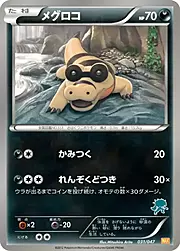 Sandile