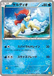 Keldeo