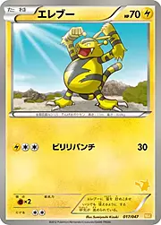 Electabuzz