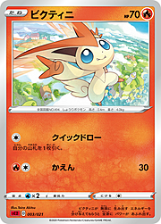 Victini