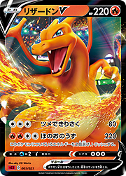 Charizard V