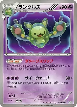 Reuniclus Card Front