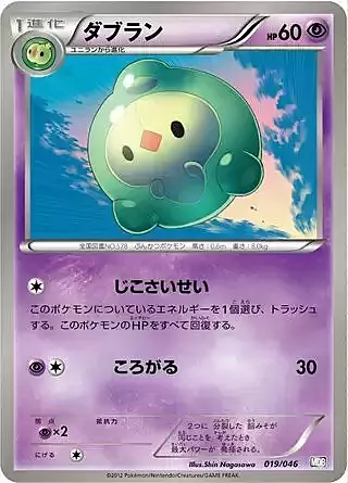 Duosion Card Front