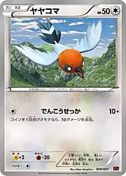 Fletchling