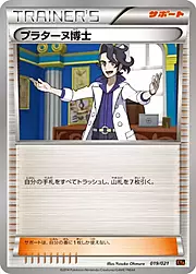 Professor Sycamore