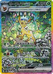 Leafeon ex