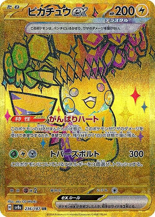 Pikachu ex Card Front