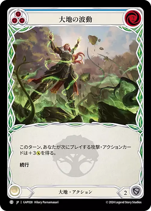 Earthlore Surge - Blue Card Front