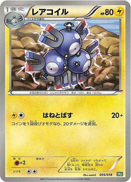 Magneton Card Front