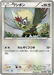 Rufflet