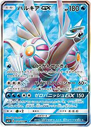 Palkia GX