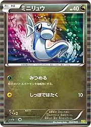 Dratini