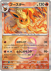 Flareon