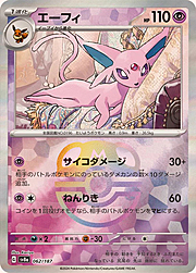 Espeon