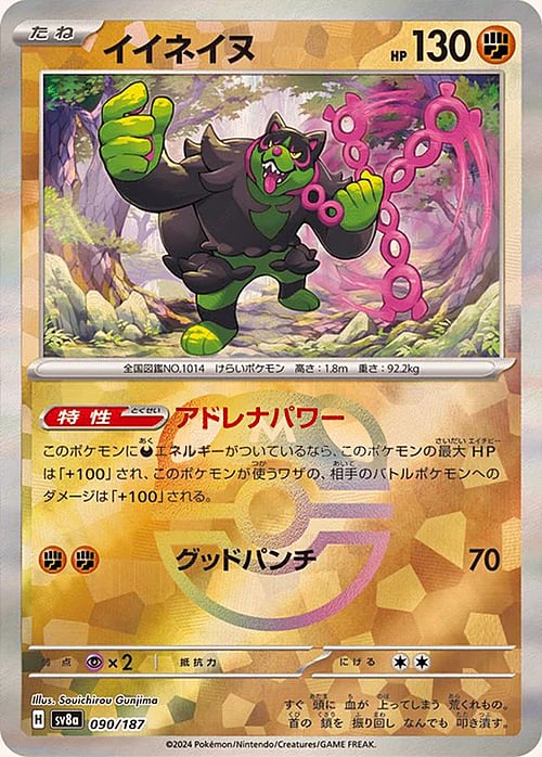 Okidogi Card Front