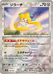 Jirachi