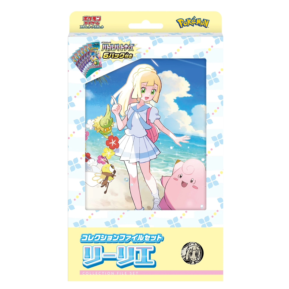 Battle Partners: Collection File Set Lillie