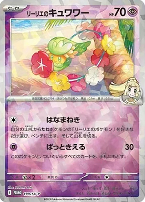 Lillie's Comfey Card Front