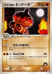 Team Magma's Claydol