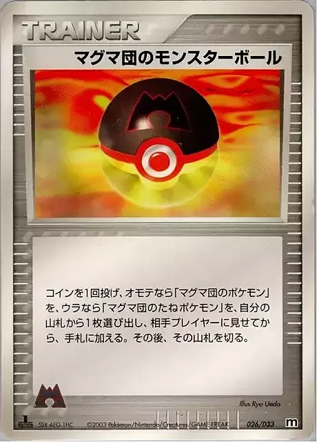 Team Magma Ball Card Front