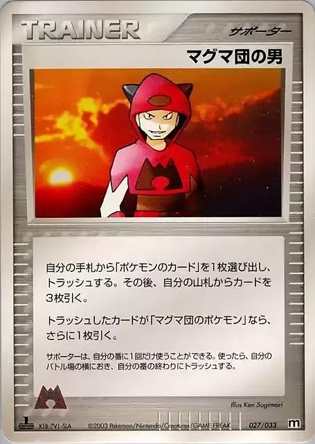 Team Magma Schemer Card Front