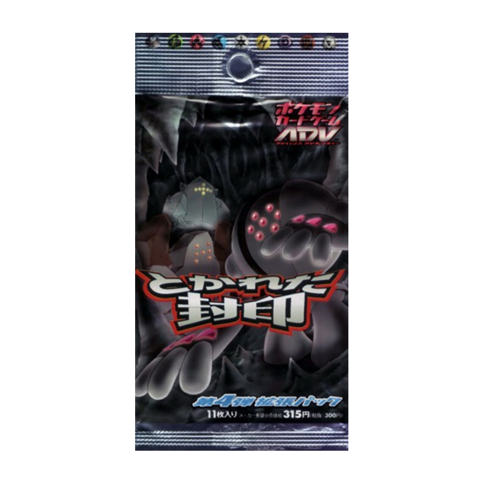 Undone Seal Booster