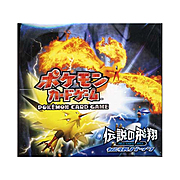 Box di buste di Flight of Legends