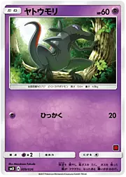 Salandit