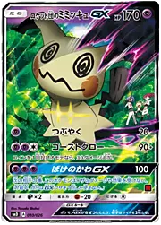 Team Rocket's Mimikyu GX