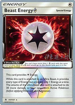 Beast Energy Prism Star Card Front