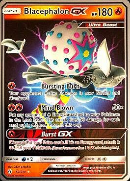 Blacephalon GX Card Front