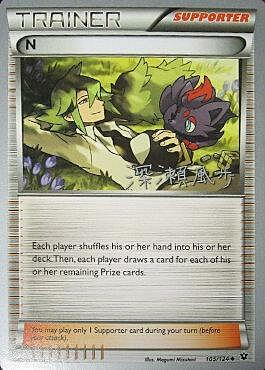 N Card Front