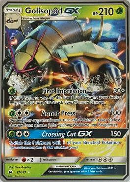 Golisopod Card Front