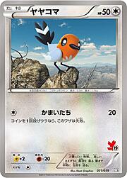 Fletchling