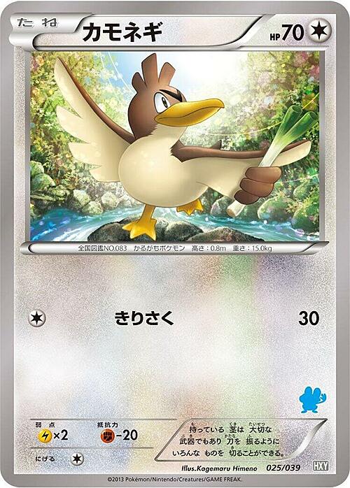 Farfetch'd Card Front