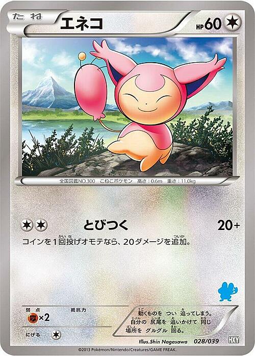 Skitty Card Front