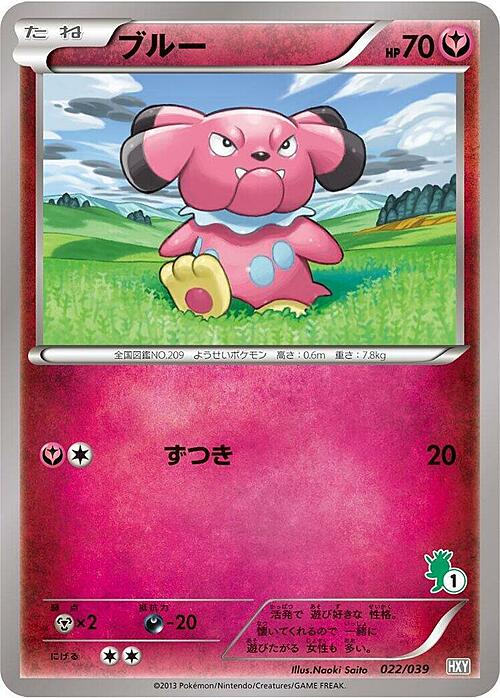 Snubbull Card Front