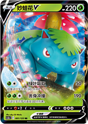 Venusaur V