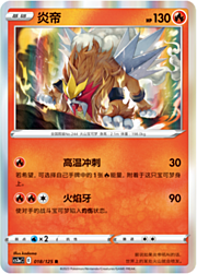 Entei