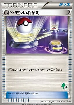 Switch Card Front