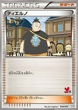 Tierno Card Front