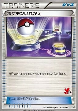 Switch Card Front