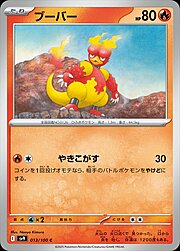 Magmar