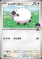 Hop's Wooloo