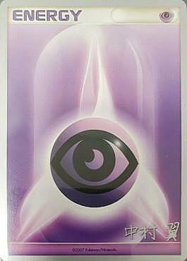 Psychic Energy Card Front