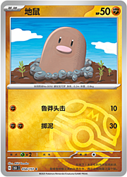 Diglett