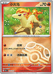 Ponyta