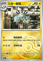 Magneton